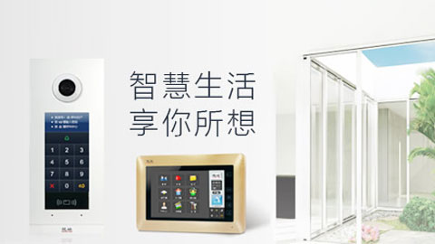 2018最受房地產(chǎn)開(kāi)發(fā)商歡迎的樓宇對(duì)講品牌有哪些?