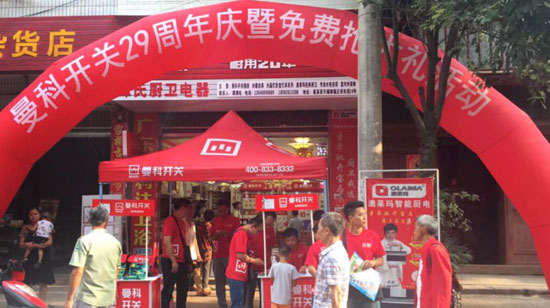 曼科開關再獲“2017中國家居行業(yè)年度創(chuàng)新品牌”獎