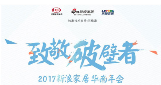 曼科開關再獲“2017中國家居行業(yè)年度創(chuàng)新品牌”獎