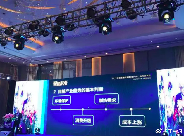 揚子中央空調(diào)主動推動渠道變革，打造全新用戶體驗