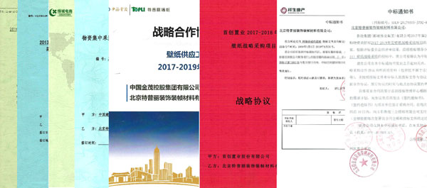 品牌榮譽|特普麗墻紙獲招商局地產2017優秀供應商稱號