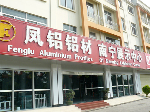 品牌大事|鳳鋁鋁材，悄悄敲開廣西農戶的大門