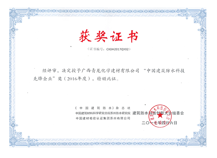 受業界廣泛肯定和贊譽，盤點青龍防水五大核心優勢