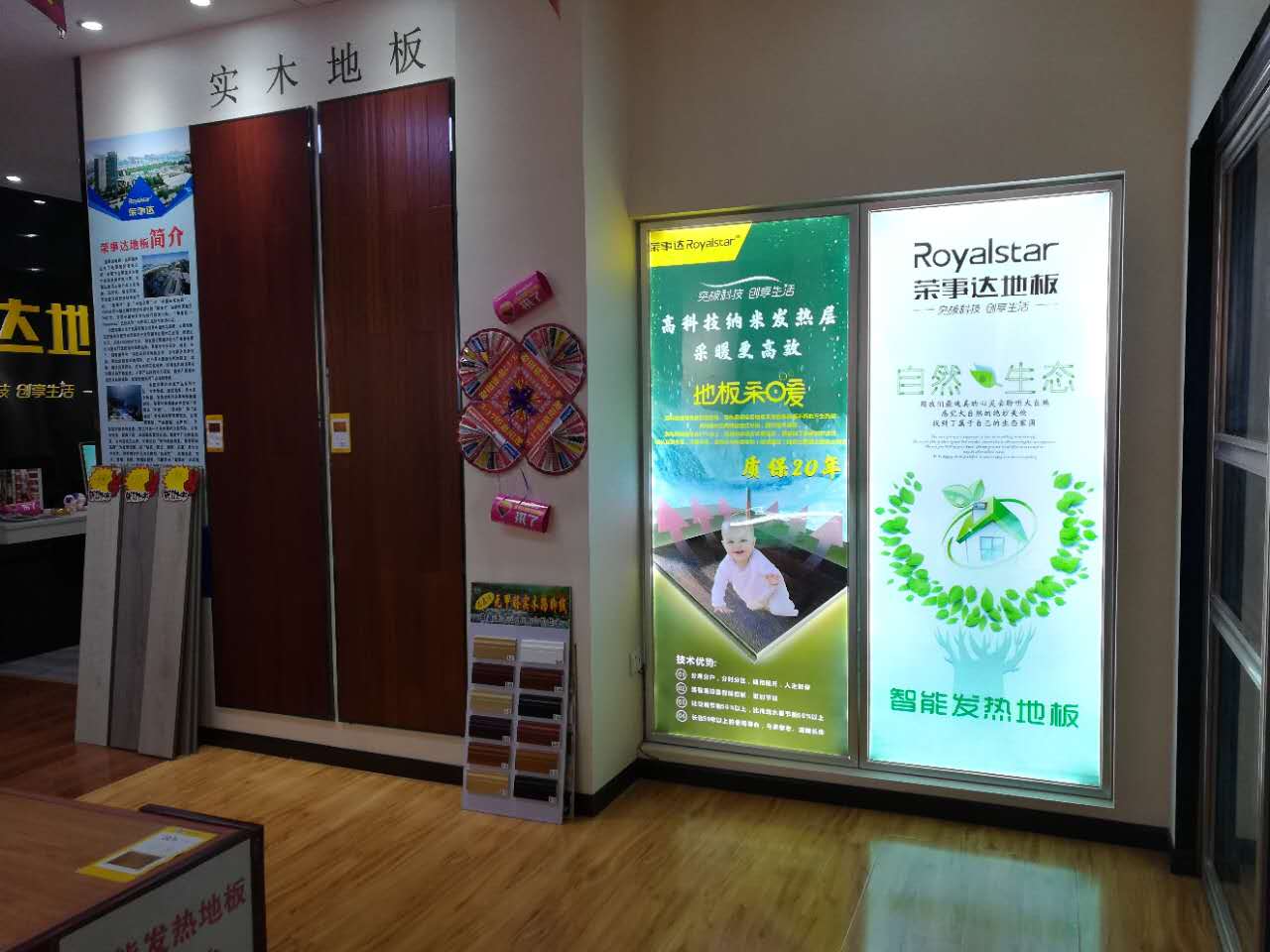 品牌營銷|榮事達地板經(jīng)銷商不靠扶持靠實干，活動進行中