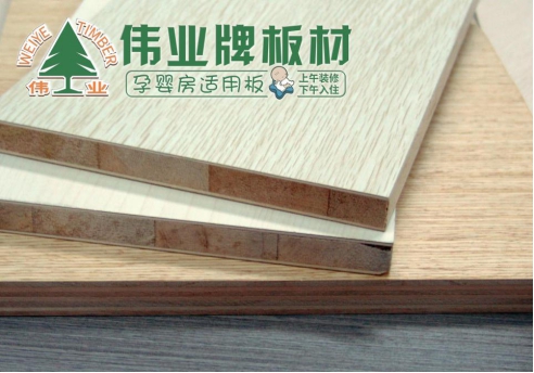 品牌產(chǎn)品|偉業(yè)牌板材解說免漆生態(tài)板結(jié)構組成和優(yōu)勢