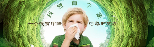偉業(yè)牌|一張偉業(yè)板，成就健康家