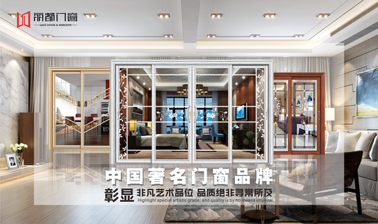 白茶清歡無(wú)別事 麗都門窗邂逅你