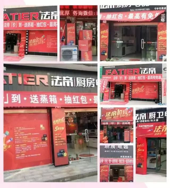 品牌大事|法帝“價”到活動圓滿收官，新的起點在起航