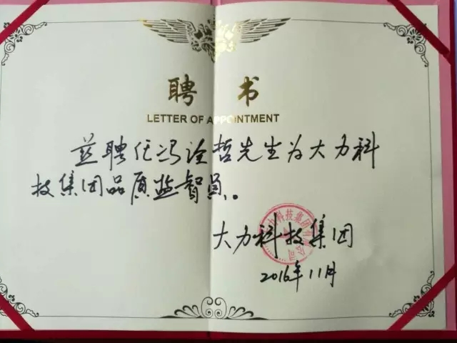品牌人物|完美的品質(zhì)，換來(lái)十三年后的再牽手