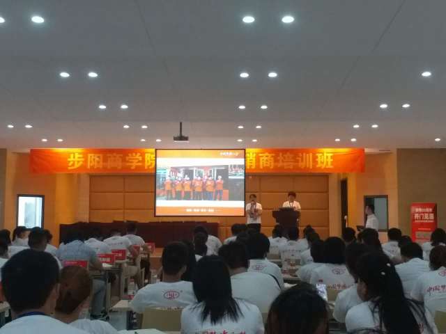 品牌大事|步陽商學(xué)院第七期、第八期經(jīng)銷商輪訓(xùn)班結(jié)業(yè)