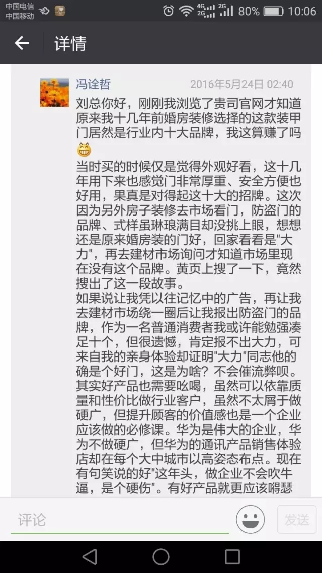 品牌人物|完美的品質(zhì)，換來(lái)十三年后的再牽手