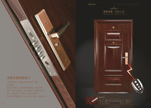 品牌產(chǎn)品|家裝旺季，晶晶及盼盼上品分別推出年度新品