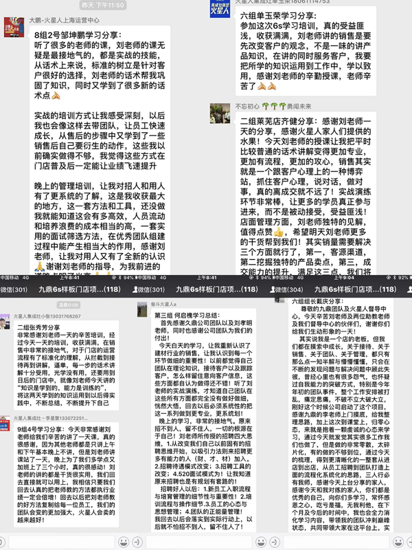 火星人集成灶6S業績提升落地培訓，提升門店專業度