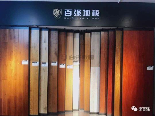 品牌發(fā)展|板材行業(yè)新翹楚 了解百強板材湖南長沙運營中心