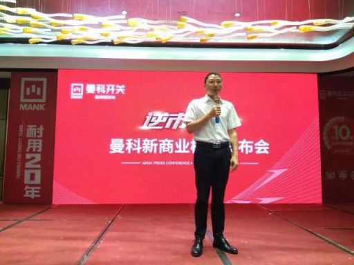 品牌大事|曼科開關(guān)新商業(yè)模式風(fēng)靡中國(guó)，引爆贛州市場(chǎng)