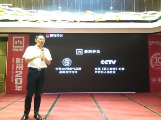 品牌大事|曼科開關(guān)新商業(yè)模式風(fēng)靡中國(guó)，引爆贛州市場(chǎng)
