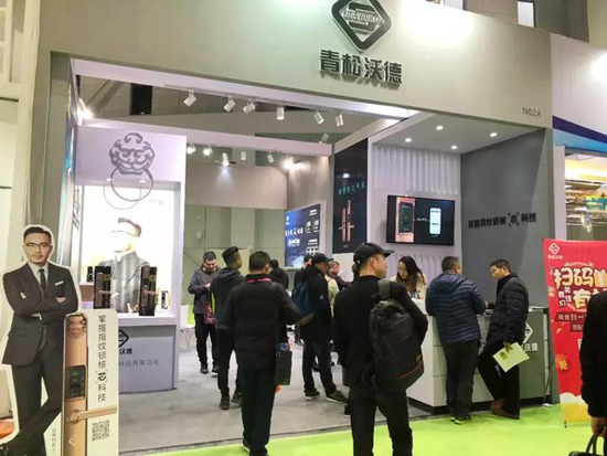 汪涵&青松沃德攜智能鎖好產(chǎn)品、新國(guó)貨亮相上海灘