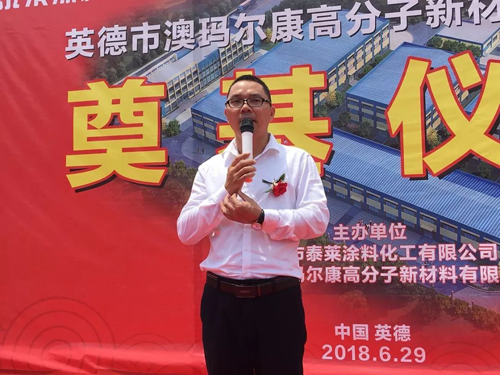 品牌大事|泰萊化工投資新建年產(chǎn)4萬(wàn)噸水性涂料項(xiàng)目