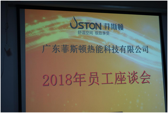 菲斯頓 | 內(nèi)外兼修，譜寫企業(yè)文化新篇章