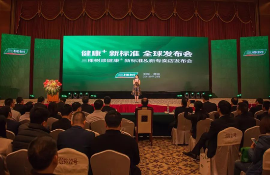 品牌大事|三棵樹再建省級綠色涂料技術(shù)創(chuàng)新中心，獲資助100萬元