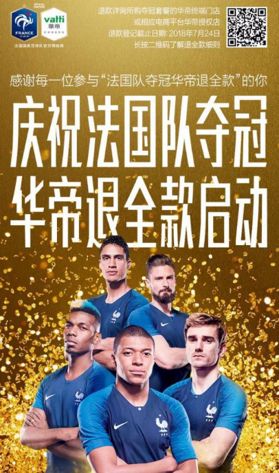 品牌大事|華帝廚電大手筆世界杯營(yíng)銷：全球化思路凸顯