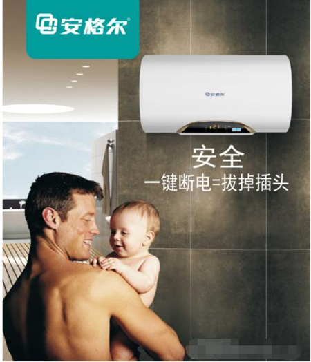 品牌產(chǎn)品|安格爾電熱水器，為行業(yè)樹立安全標(biāo)桿！