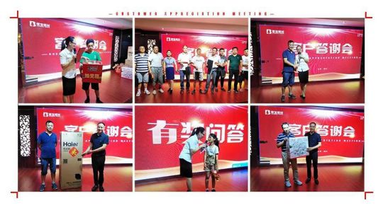 品牌大事|雪寶板材江蘇淮安答謝會(huì)正式拉開(kāi)序幕