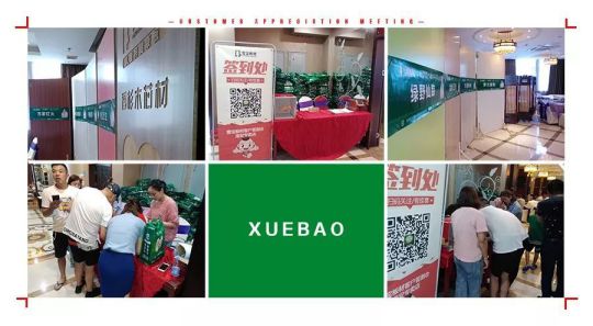 品牌大事|雪寶板材江蘇淮安答謝會(huì)正式拉開(kāi)序幕