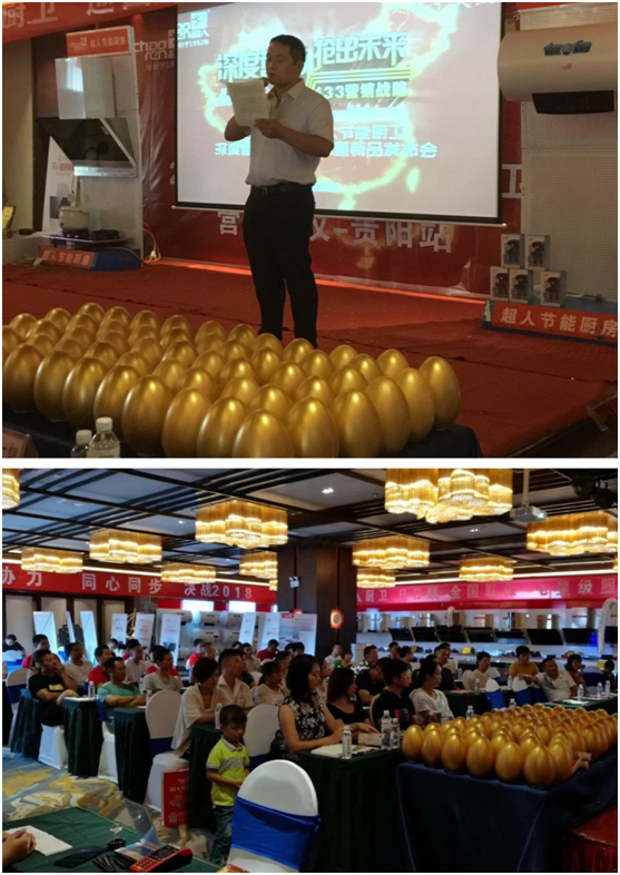 貴陽(yáng)超人決戰(zhàn)終端技能培訓(xùn)暨新品發(fā)布會(huì)圓滿成功