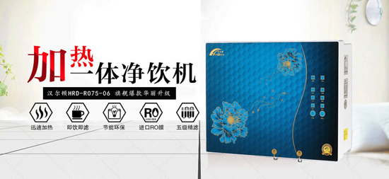 品牌發展|漢爾頓要做凈水行業品牌標桿，依據在哪里？
