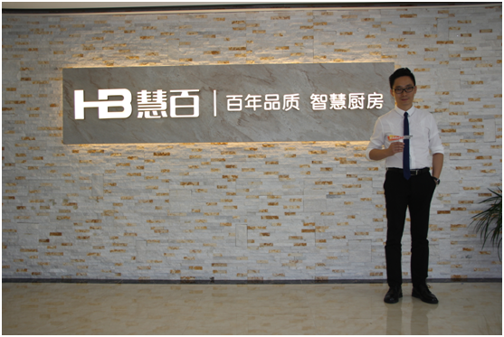 廚電行業(yè)首次迎來負增長 慧百企業(yè)卻逆勢增長300%