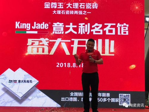 金尊玉渠道下沉實行“千店計劃”，上半年業績已翻番