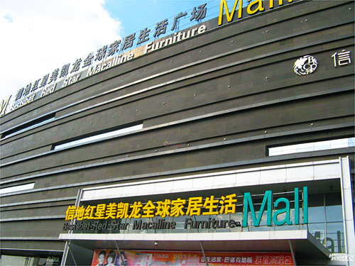 帝朗衛浴潔具再添新店，強勢入駐合肥紅星美凱龍