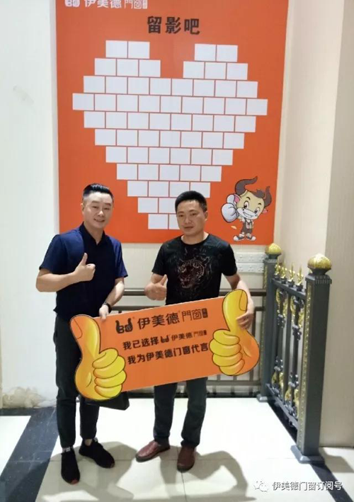 伊美德鋁合金門窗再下一城，簽約重慶石柱縣，建立專賣店