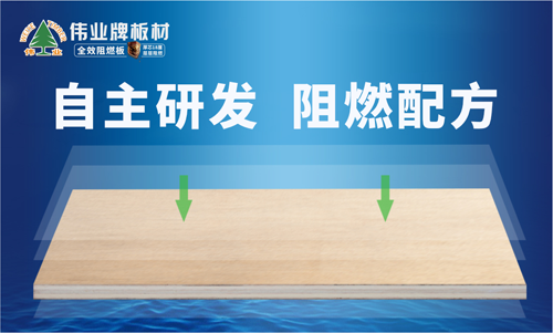 品牌產品|偉業(yè)牌阻燃板亮相河南 成創(chuàng)業(yè)大廈選定品牌