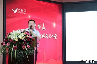 品牌大事| 2018年金拇指財智.創(chuàng)贏事業(yè)伙伴成長峰會舉行