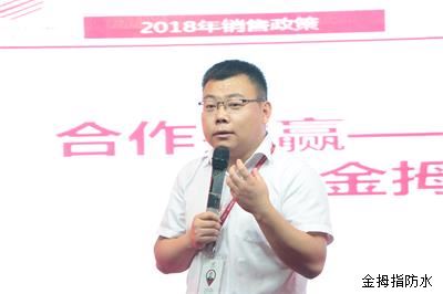 品牌大事| 2018年金拇指財智.創(chuàng)贏事業(yè)伙伴成長峰會舉行