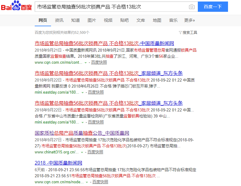 安心使用，摩力智能鎖經國家市場監管總局抽檢結果合格