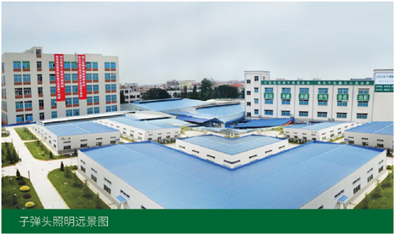 用光點(diǎn)亮未來之路——記子彈頭照明董事長毛洪武