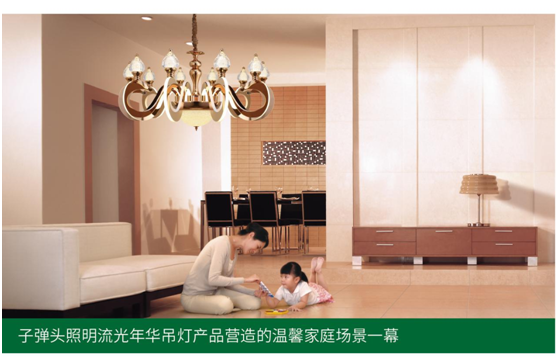 用光點(diǎn)亮未來之路——記子彈頭照明董事長毛洪武