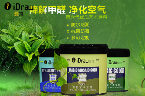 一探究竟，看看愛覺藝術(shù)涂料與傳統(tǒng)墻紙的大PK
