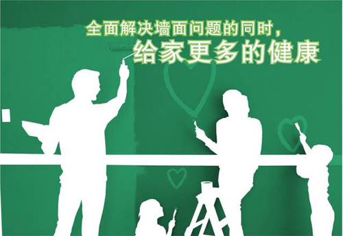 世威藝術(shù)涂料：只有健康在，一切都在