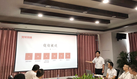 品牌大事|楚楚吊頂2018年中會(huì)議隆重召開