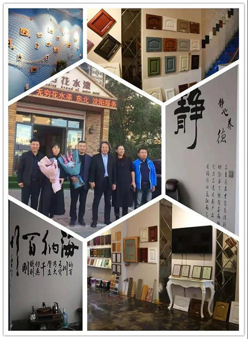 無窮花到訪沈陽沈陽辦事處：同心攜手，規劃未來