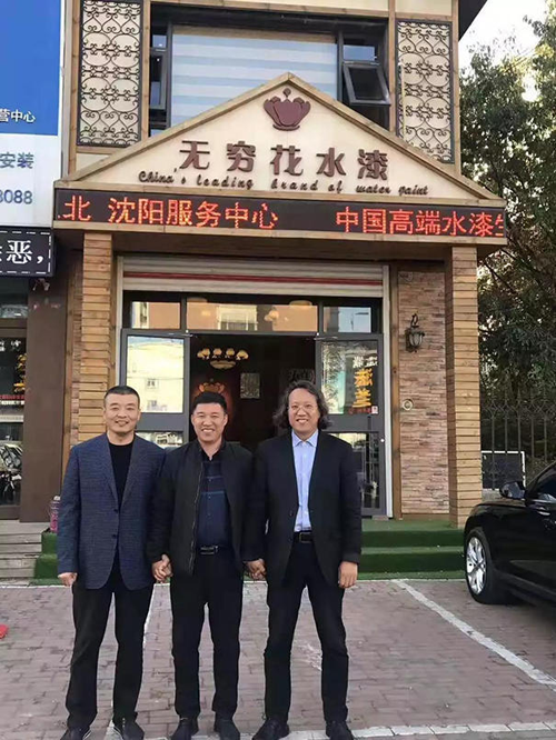 無窮花到訪沈陽沈陽辦事處：同心攜手，規劃未來