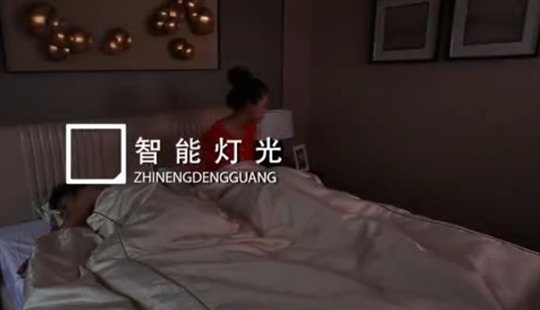 擁有完美睡眠，漢的智能家居是最懂您的Mr.right