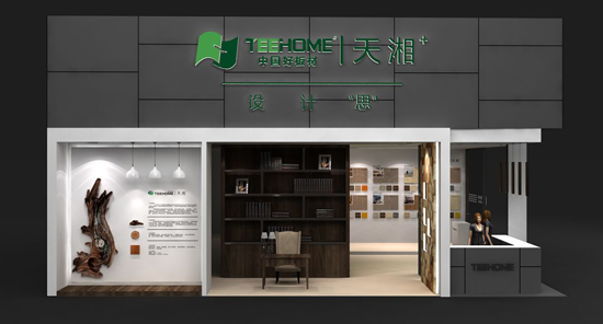 2018中國建博會，天湘板業(yè)用設(shè)計創(chuàng)造板材新價值