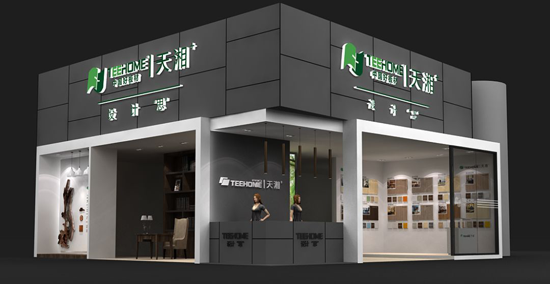 2018中國建博會，天湘板業(yè)用設(shè)計創(chuàng)造板材新價值