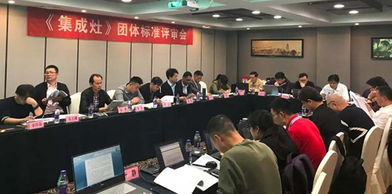 制定《集成灶》團(tuán)體標(biāo)準(zhǔn)通過評(píng)審，科恩助推廚電行業(yè)升級(jí)發(fā)展