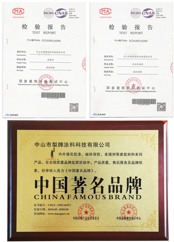 百舸爭流千帆競 梨牌涂料揚(yáng)自信之帆而遠(yuǎn)航